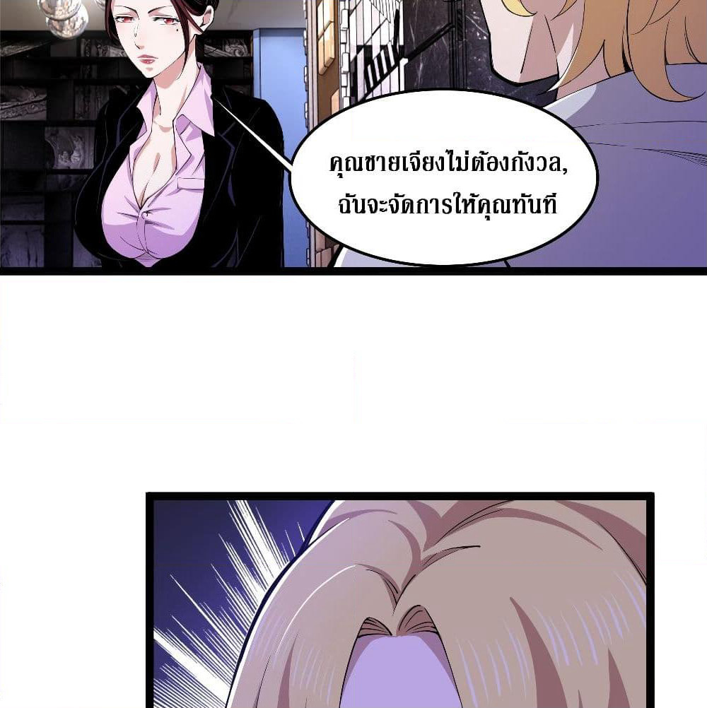 Rebirth God Of Sword page 22
