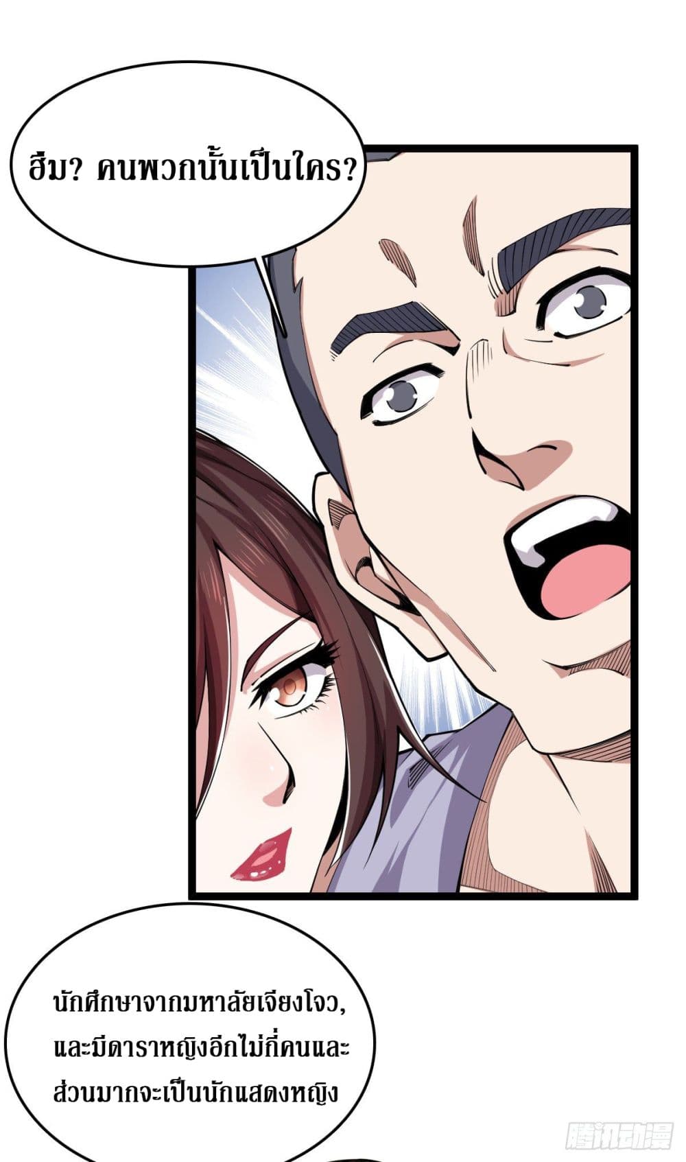 Rebirth God Of Sword page 4