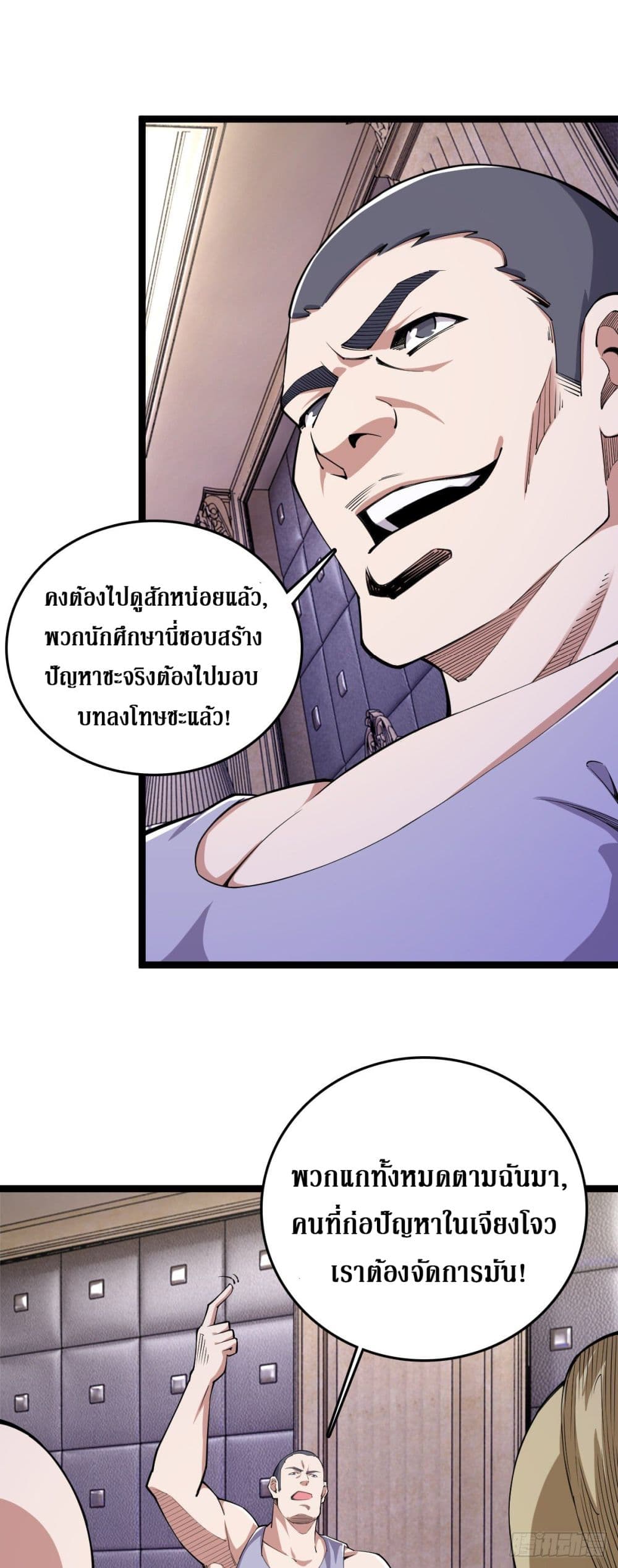 Rebirth God Of Sword page 6