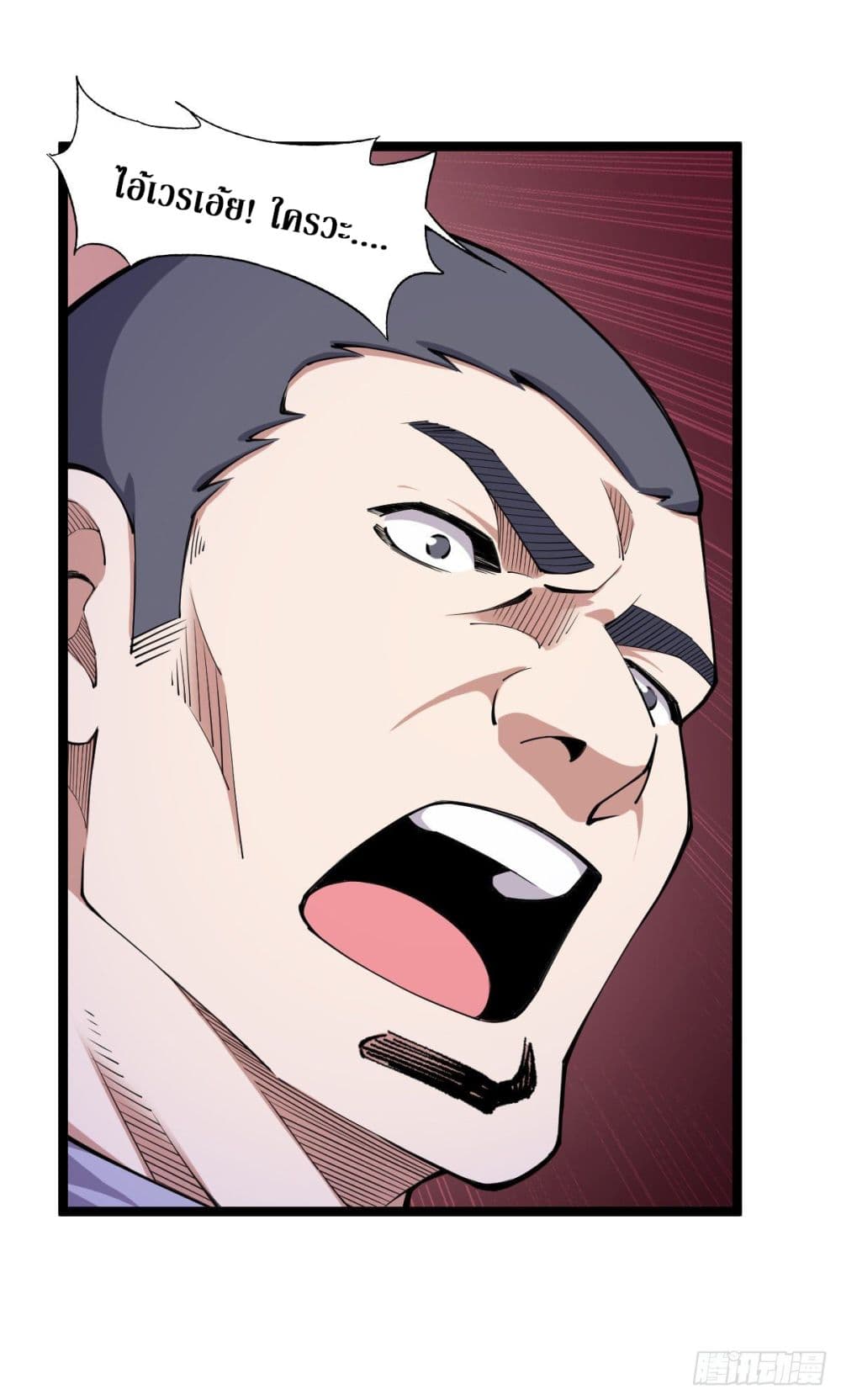 Rebirth God Of Sword page 13