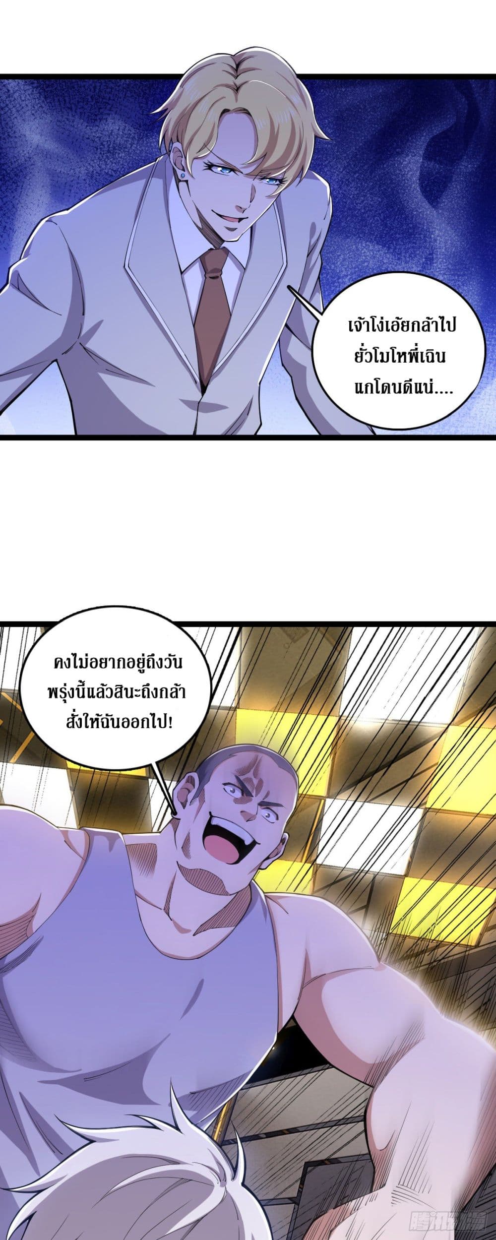 Rebirth God Of Sword page 16