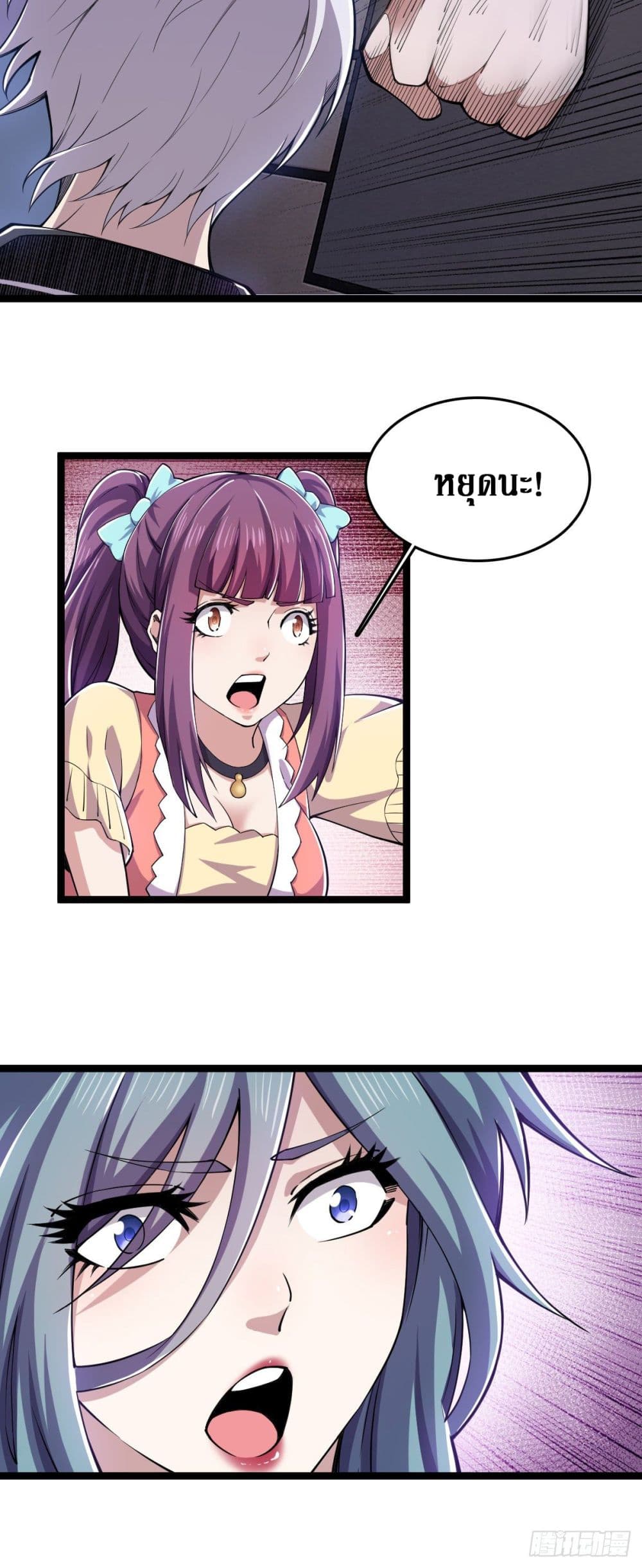 Rebirth God Of Sword page 17