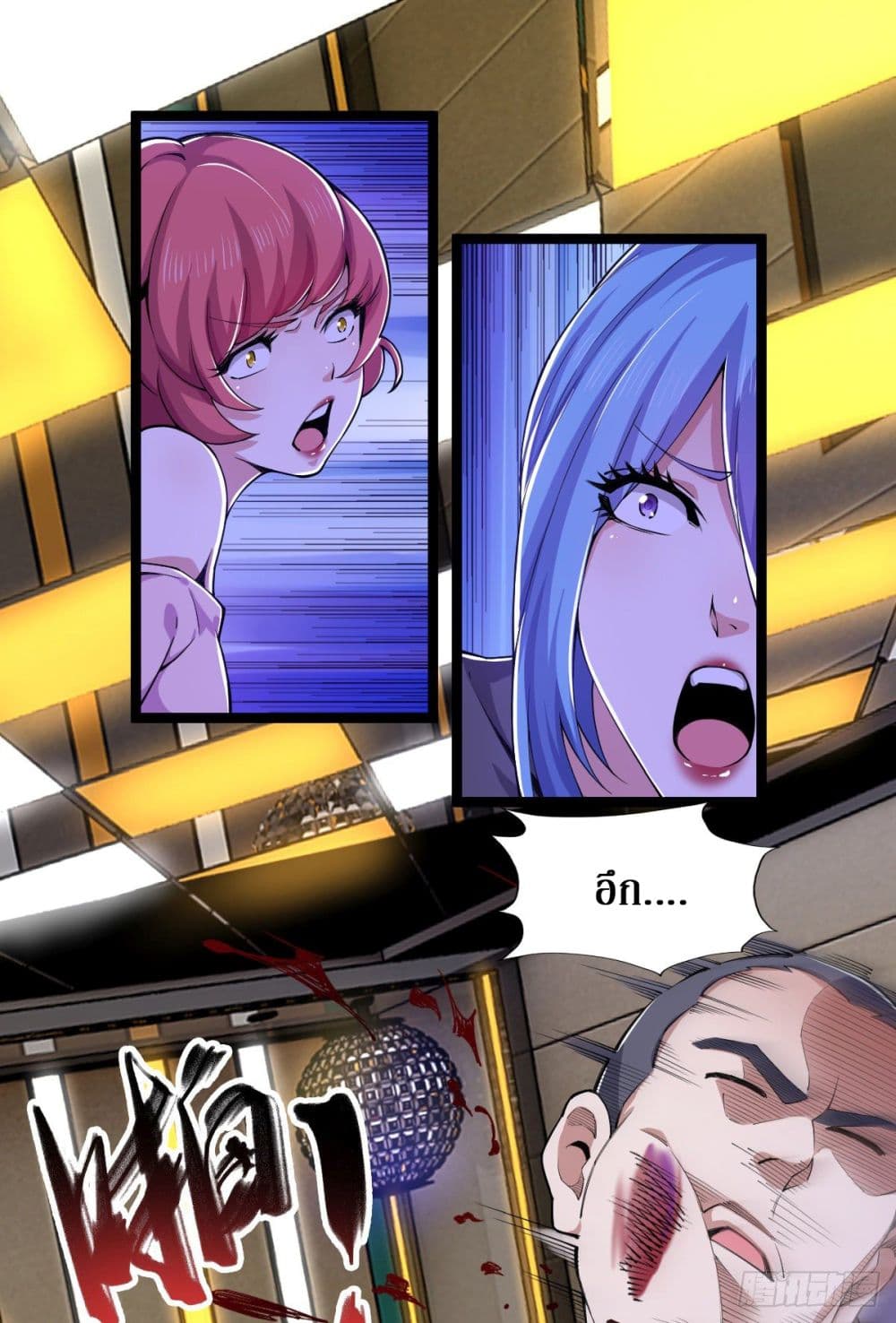 Rebirth God Of Sword page 18