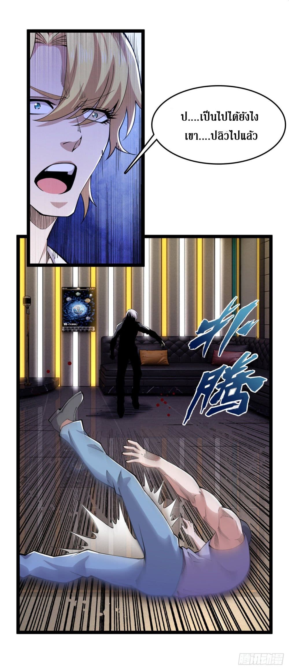 Rebirth God Of Sword page 20