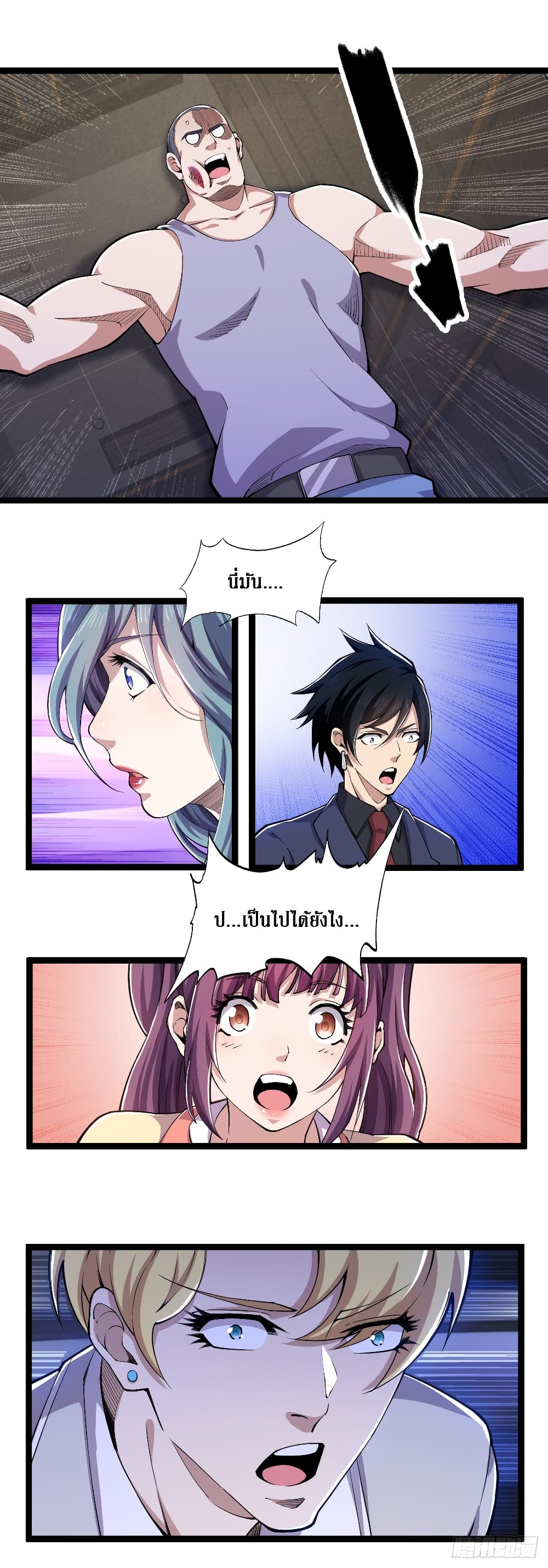 Rebirth God Of Sword page 2