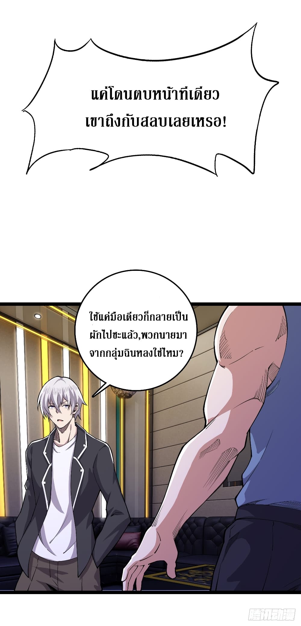 Rebirth God Of Sword page 3