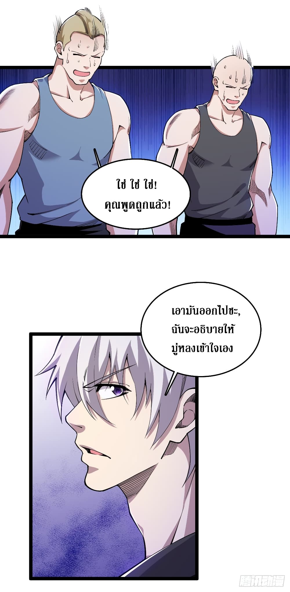 Rebirth God Of Sword page 4