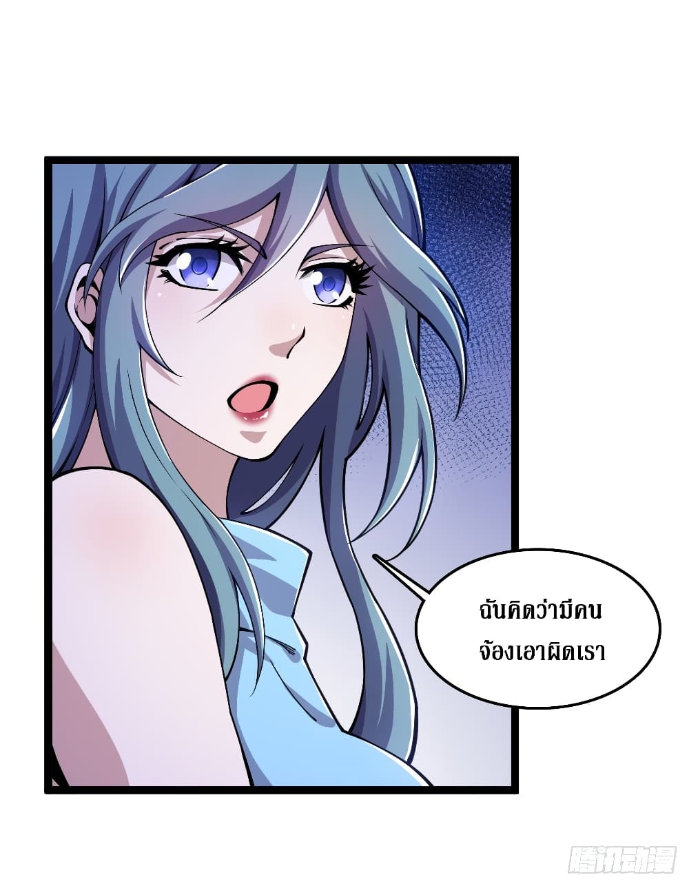 Rebirth God Of Sword page 7