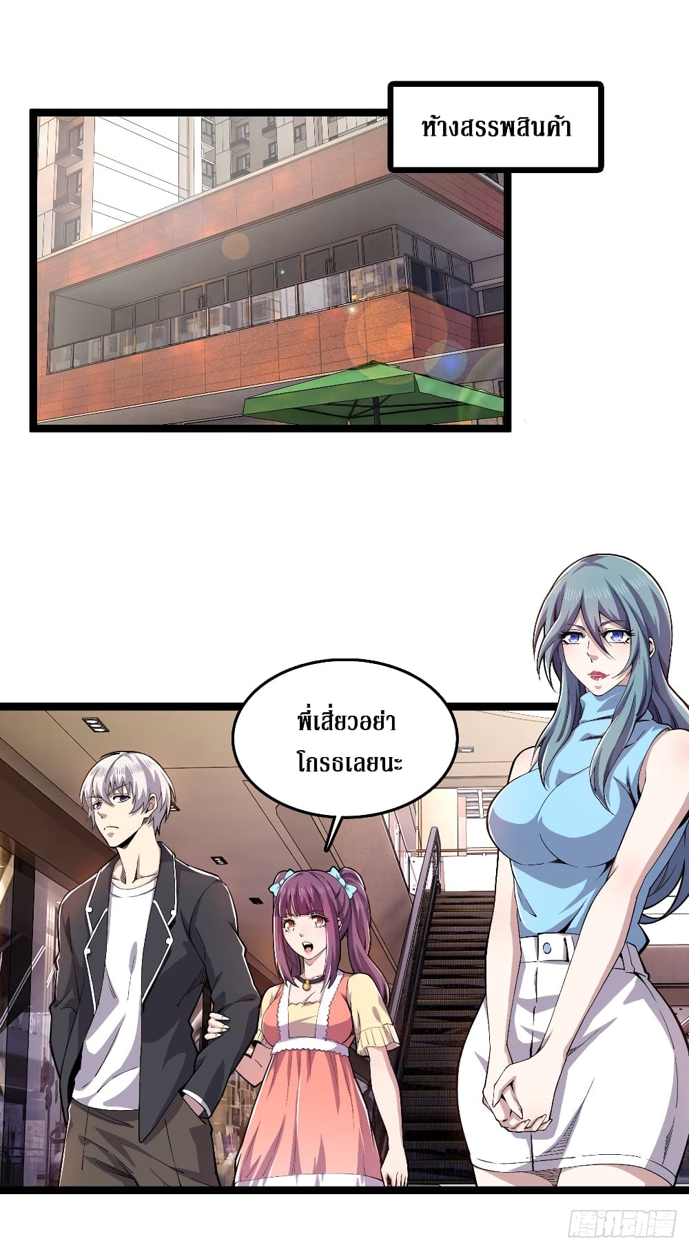 Rebirth God Of Sword page 10