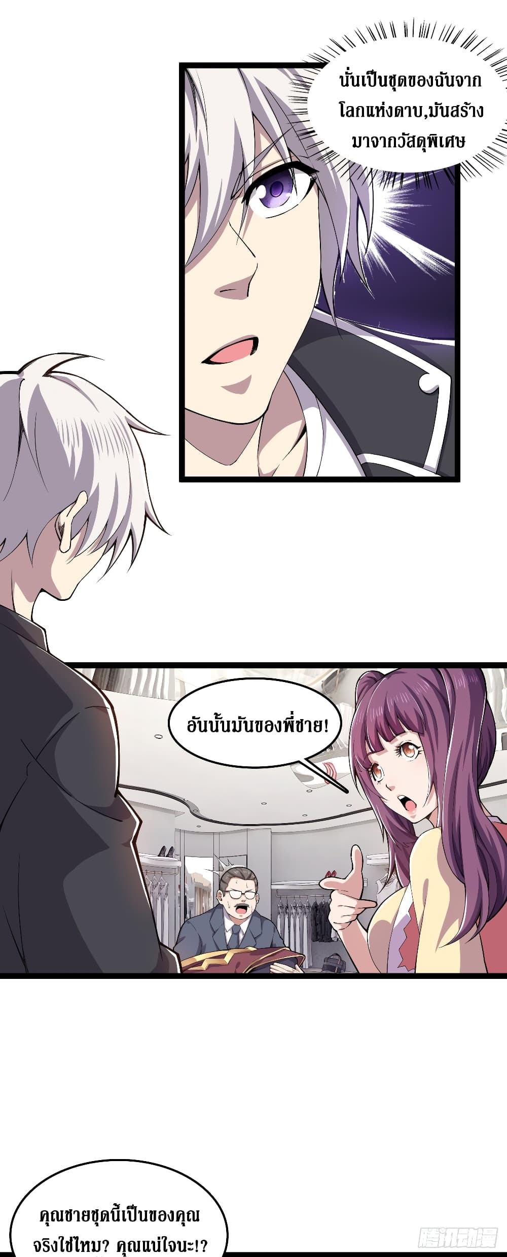 Rebirth God Of Sword page 4