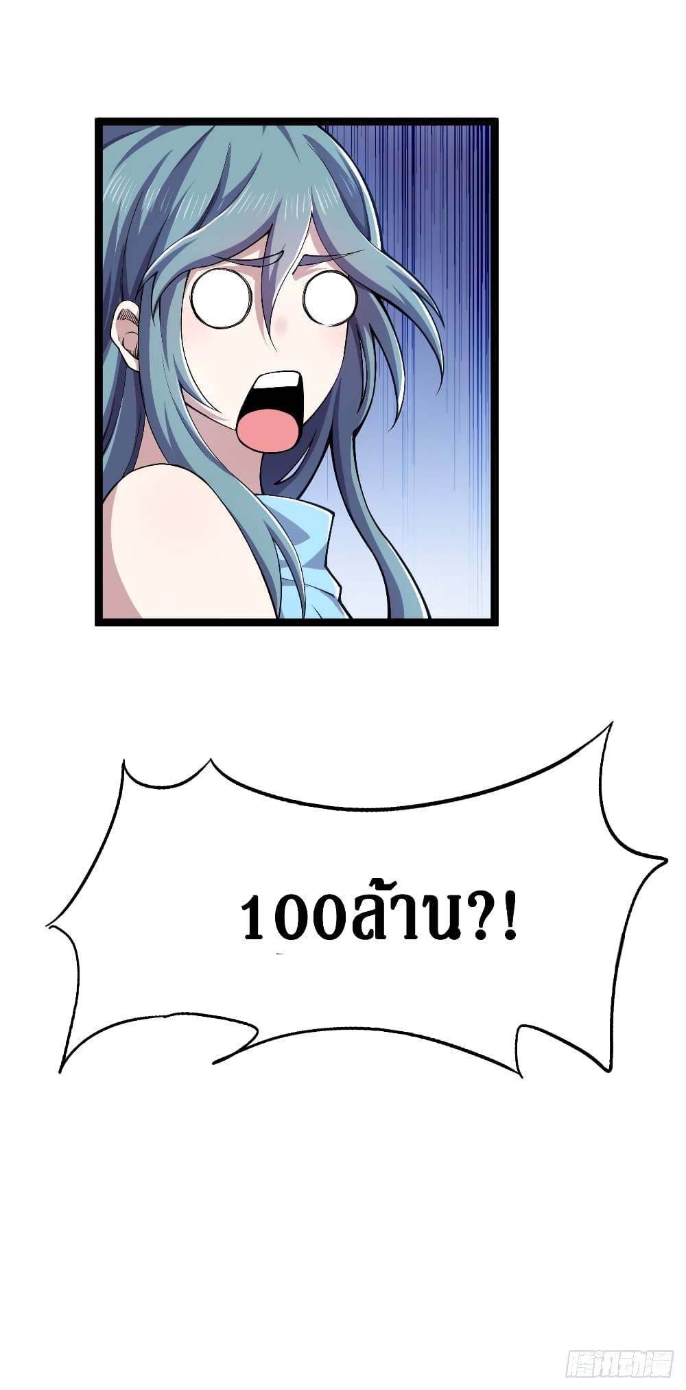 Rebirth God Of Sword page 7