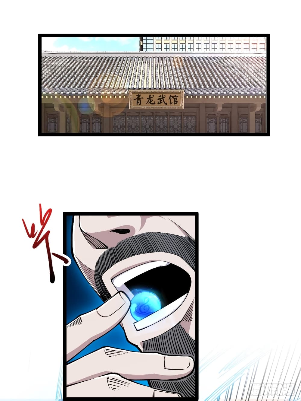 Rebirth God Of Sword page 8