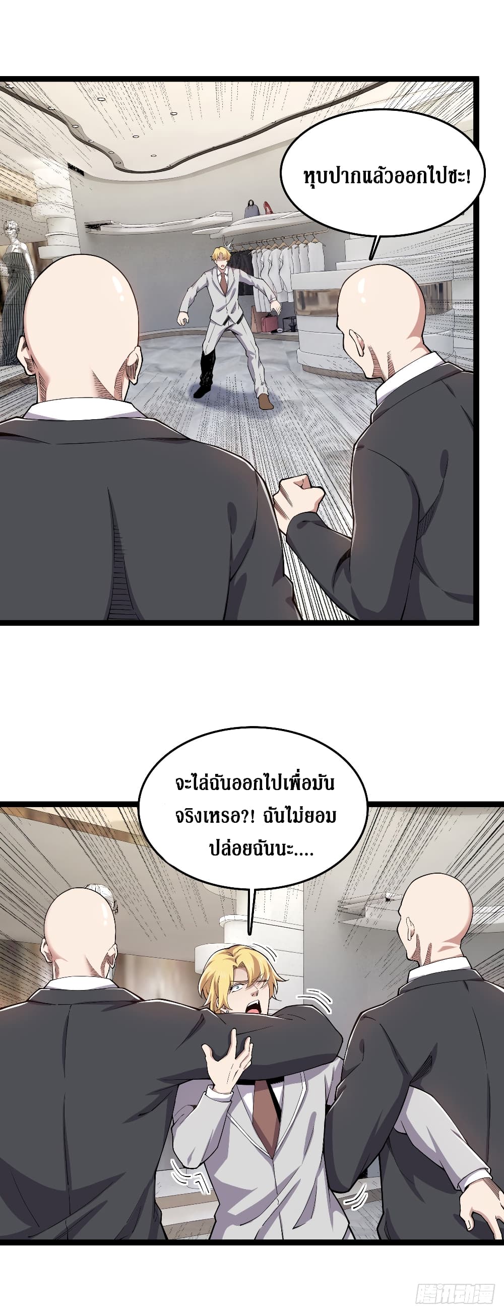 Rebirth God Of Sword page 4