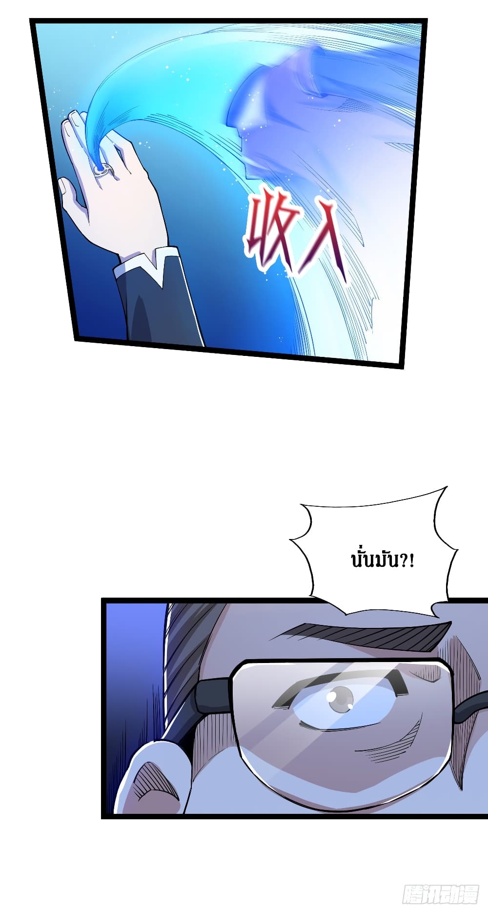 Rebirth God Of Sword page 9