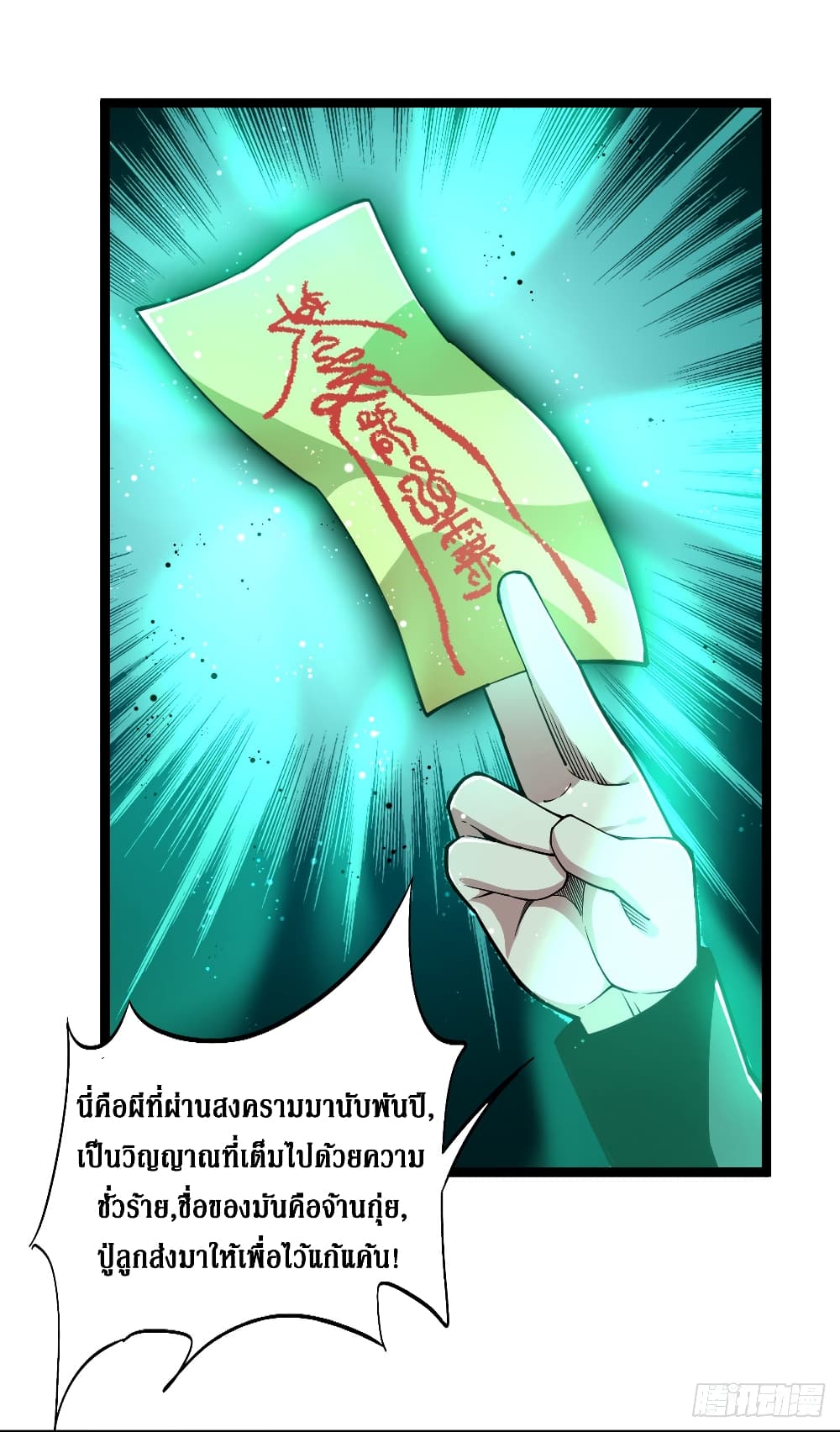 Rebirth God Of Sword page 16