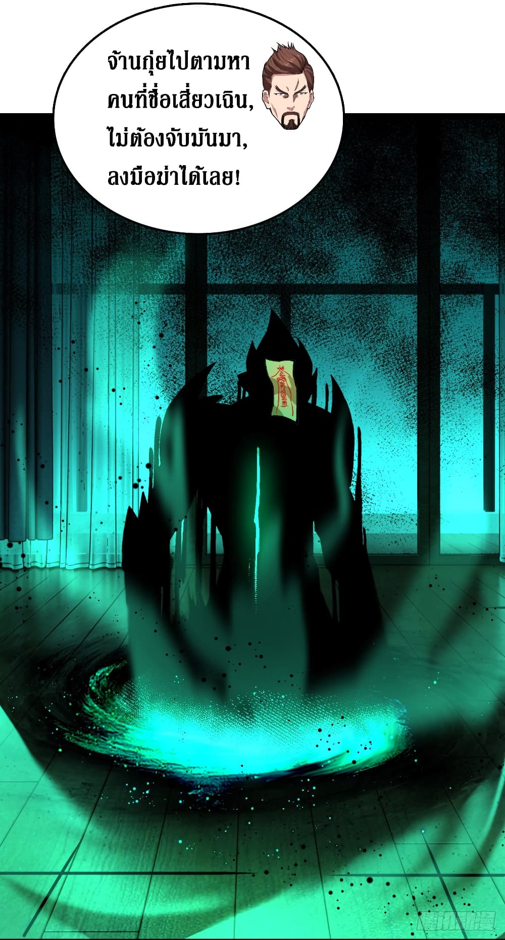 Rebirth God Of Sword page 19