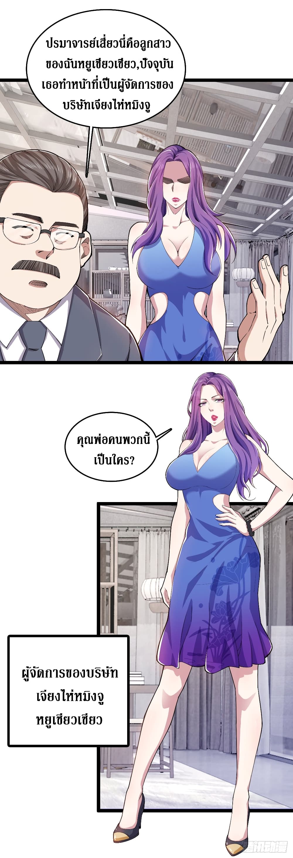 Rebirth God Of Sword page 3