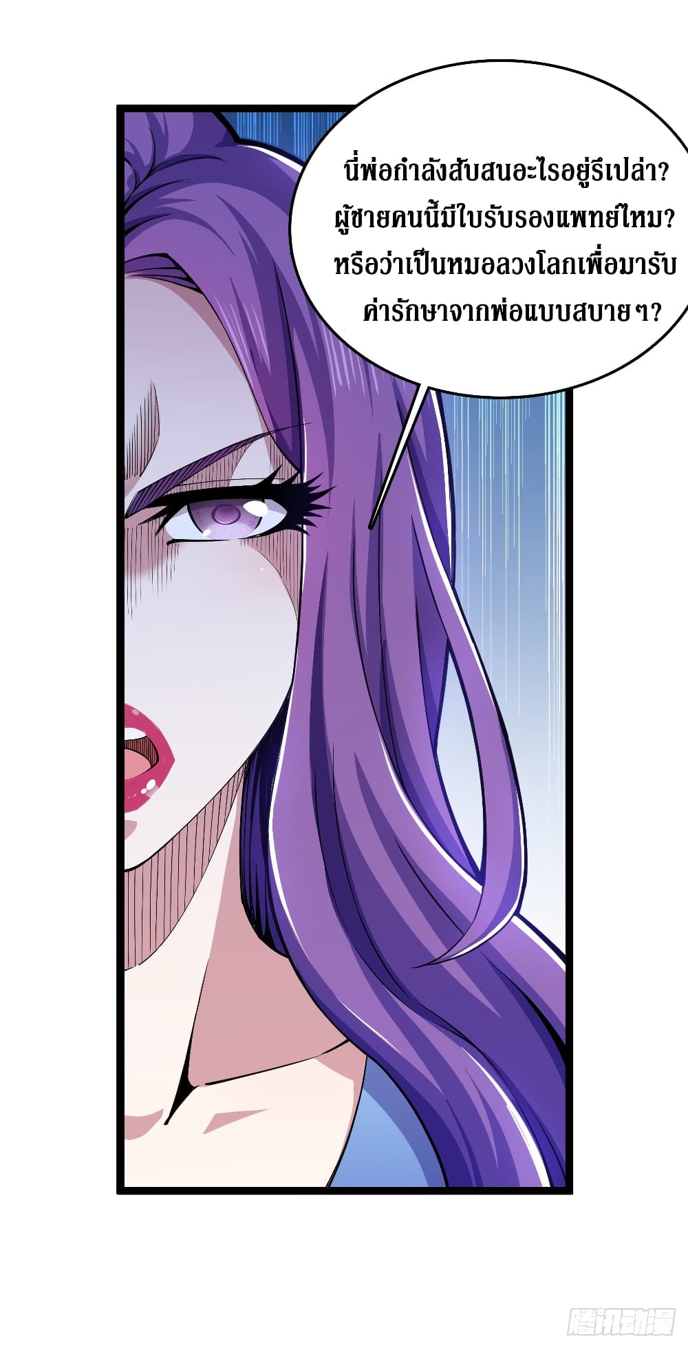 Rebirth God Of Sword page 6