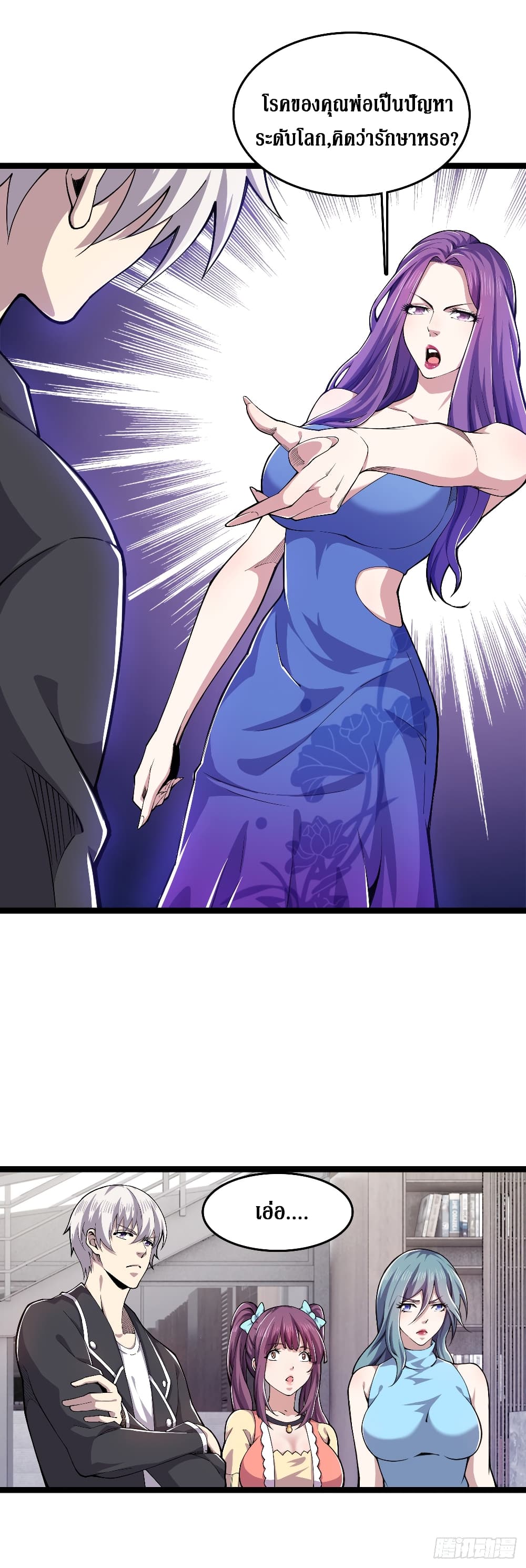 Rebirth God Of Sword page 7