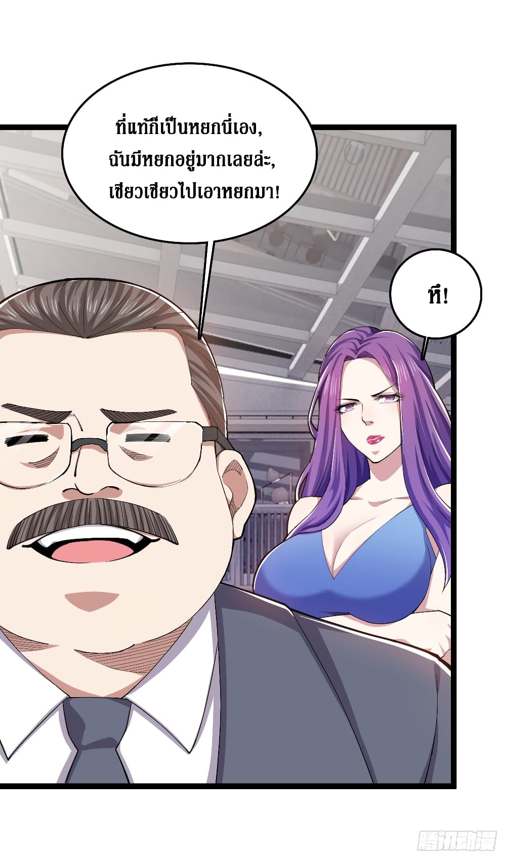 Rebirth God Of Sword page 10