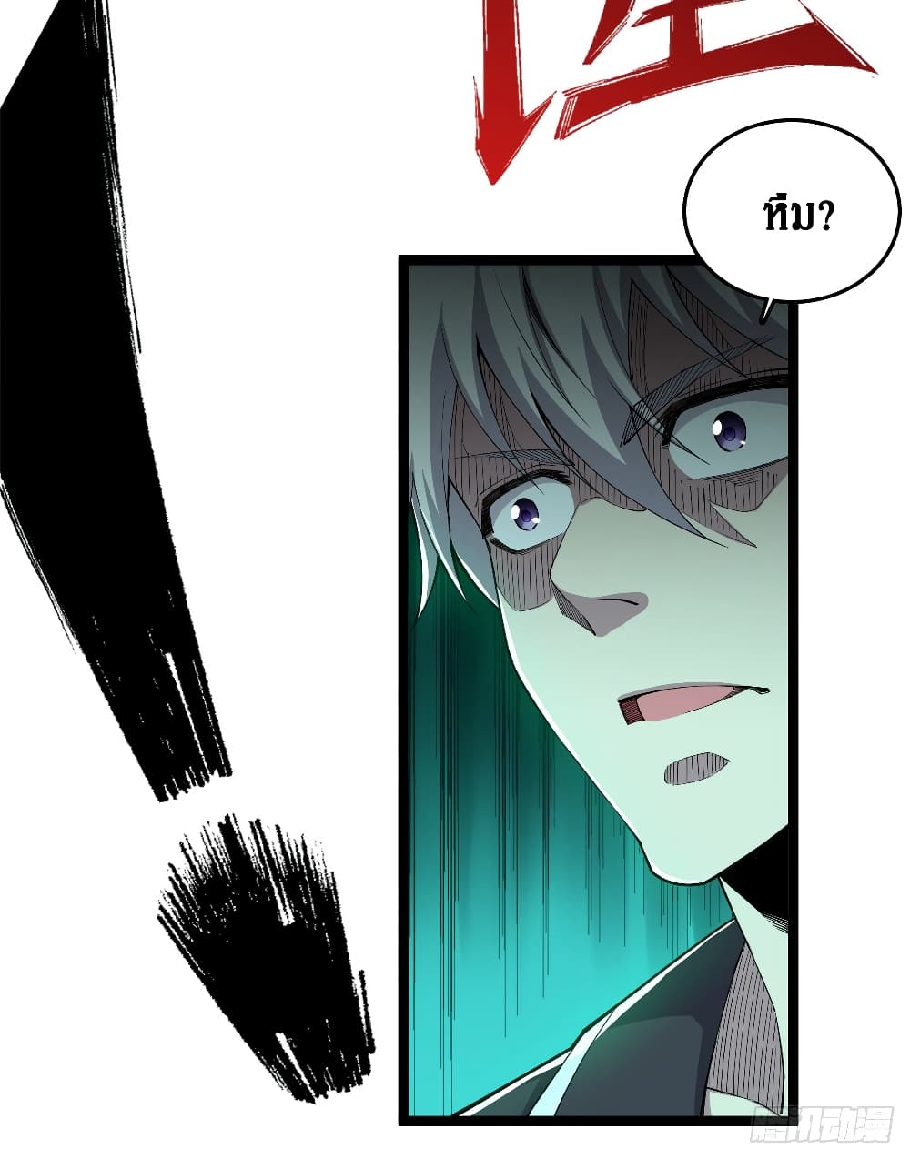 Rebirth God Of Sword page 15