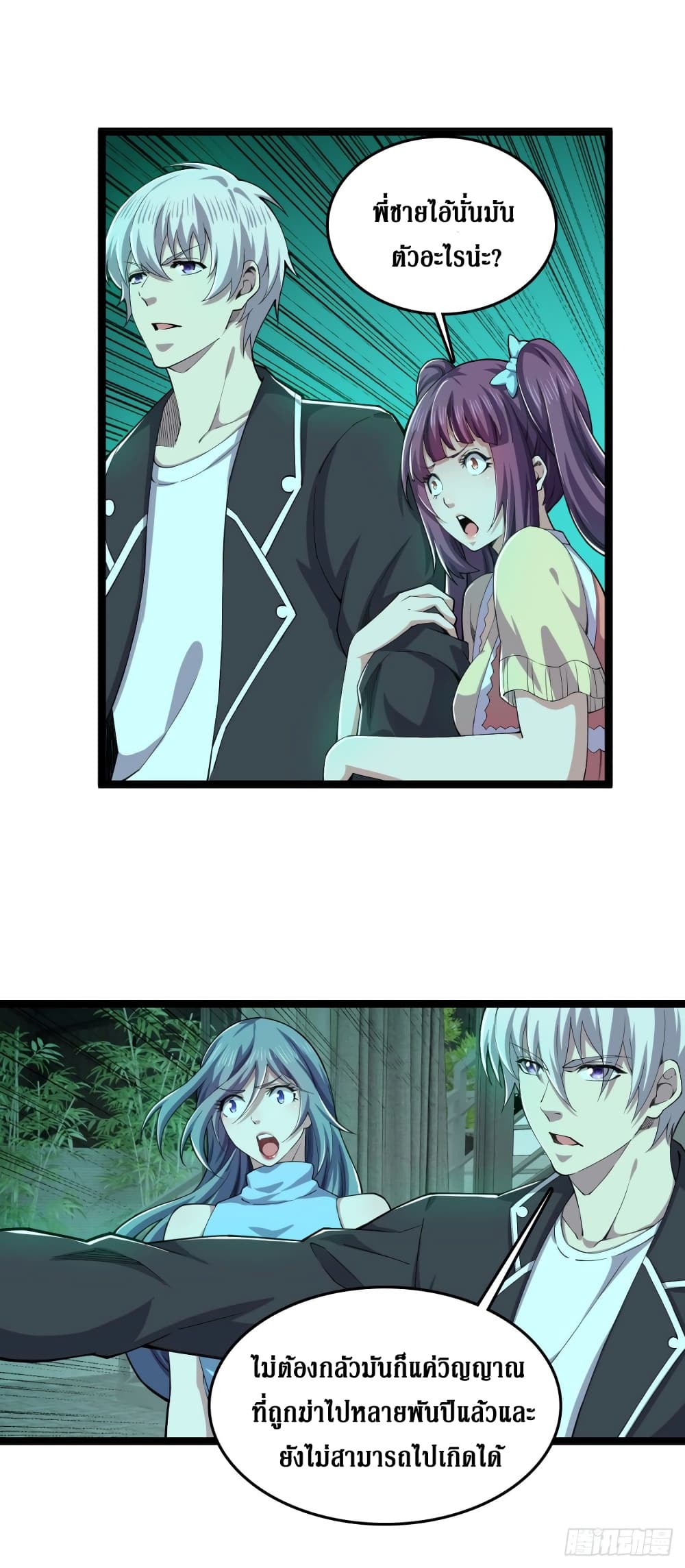 Rebirth God Of Sword page 2