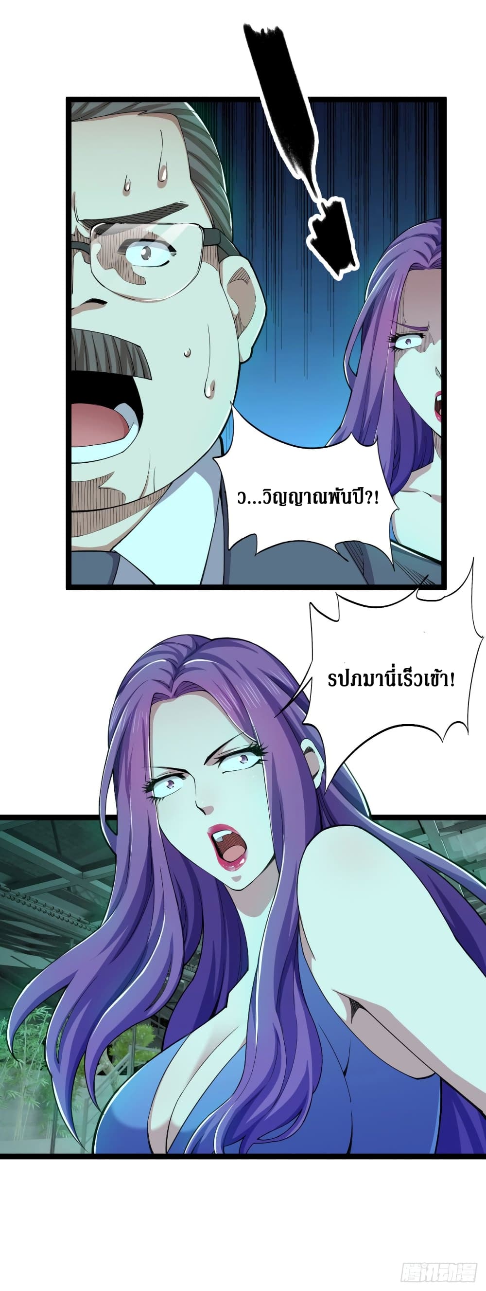 Rebirth God Of Sword page 3