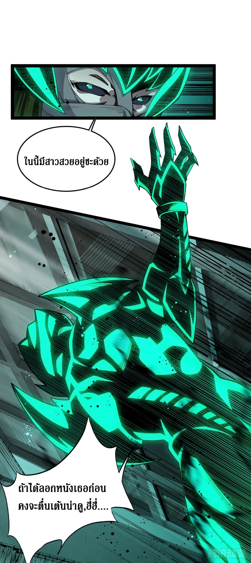 Rebirth God Of Sword page 4