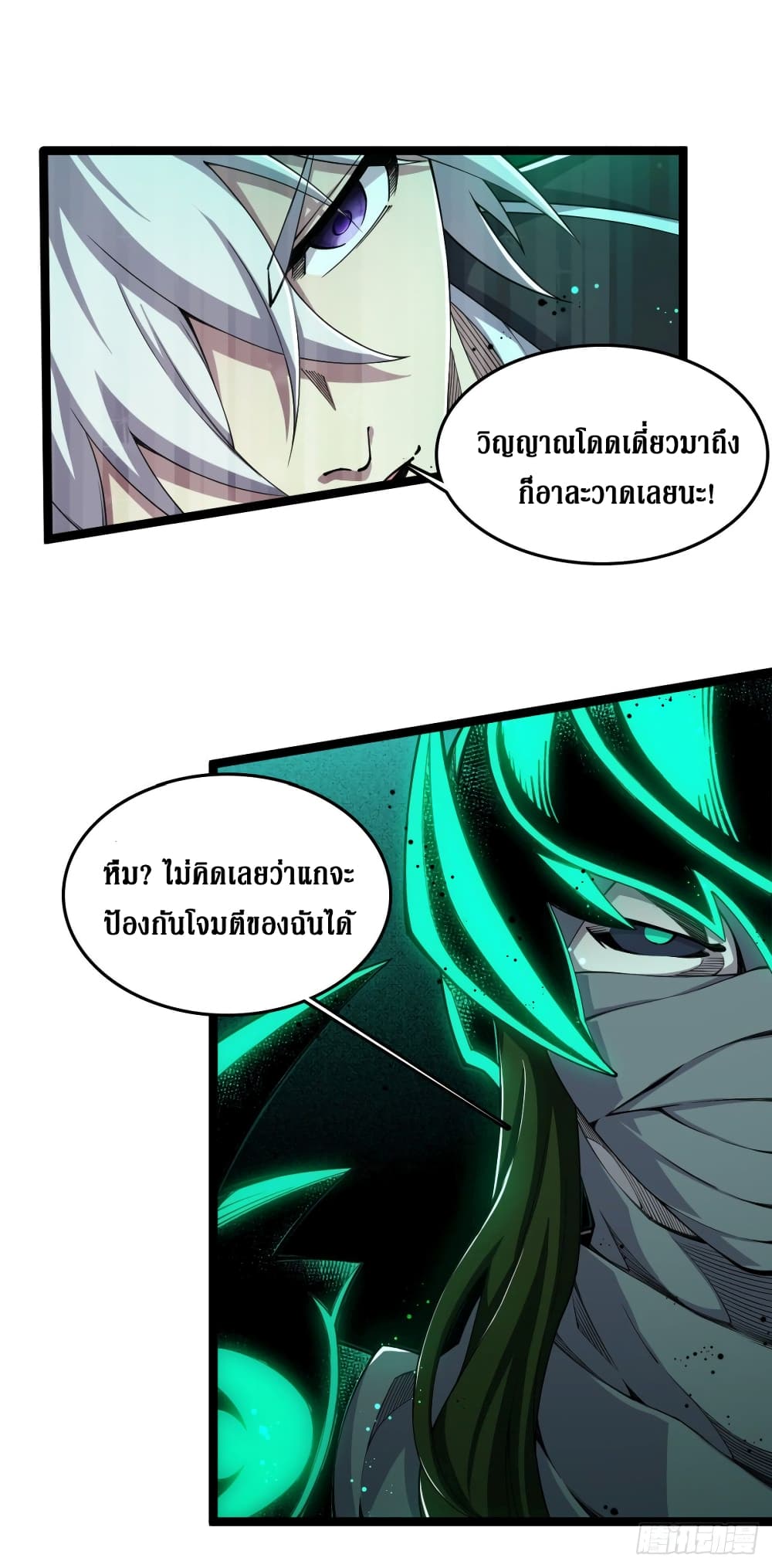 Rebirth God Of Sword page 7