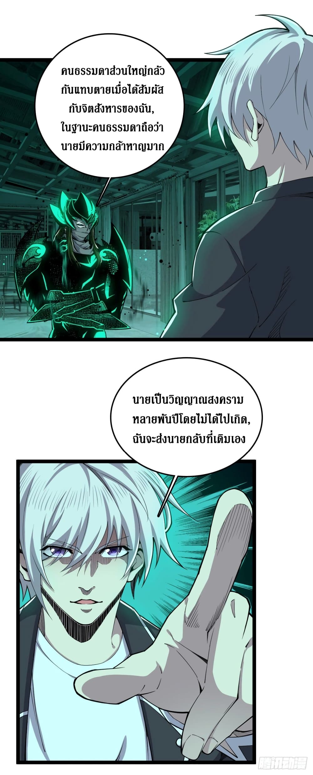 Rebirth God Of Sword page 8