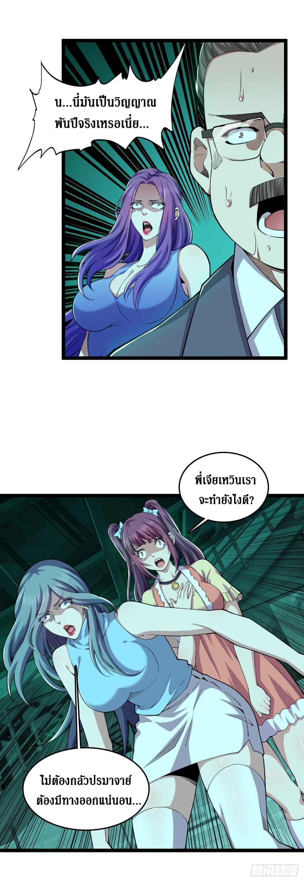 Rebirth God Of Sword page 11