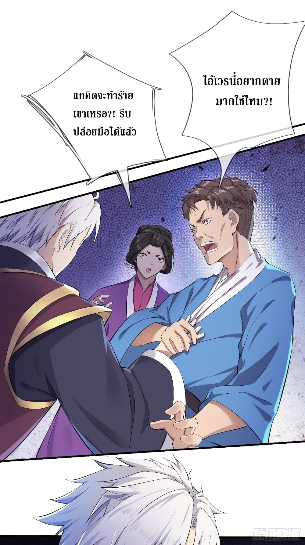 Rebirth God Of Sword page 3