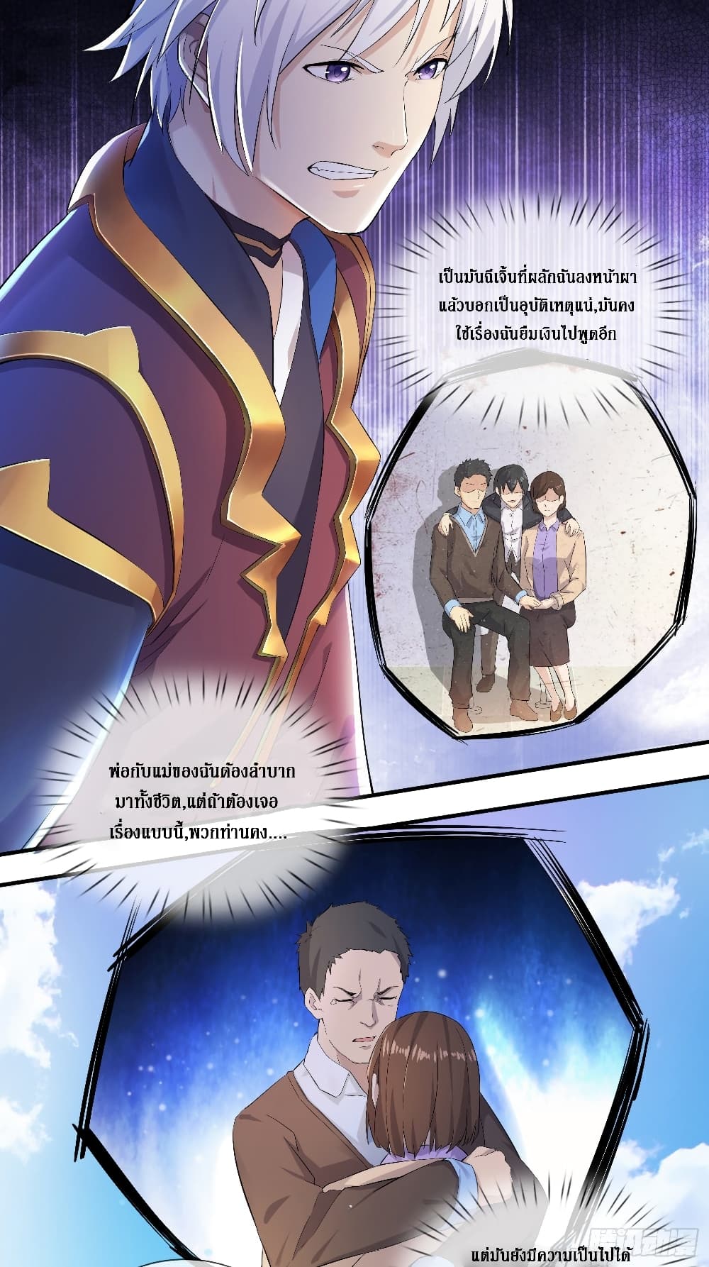 Rebirth God Of Sword page 4