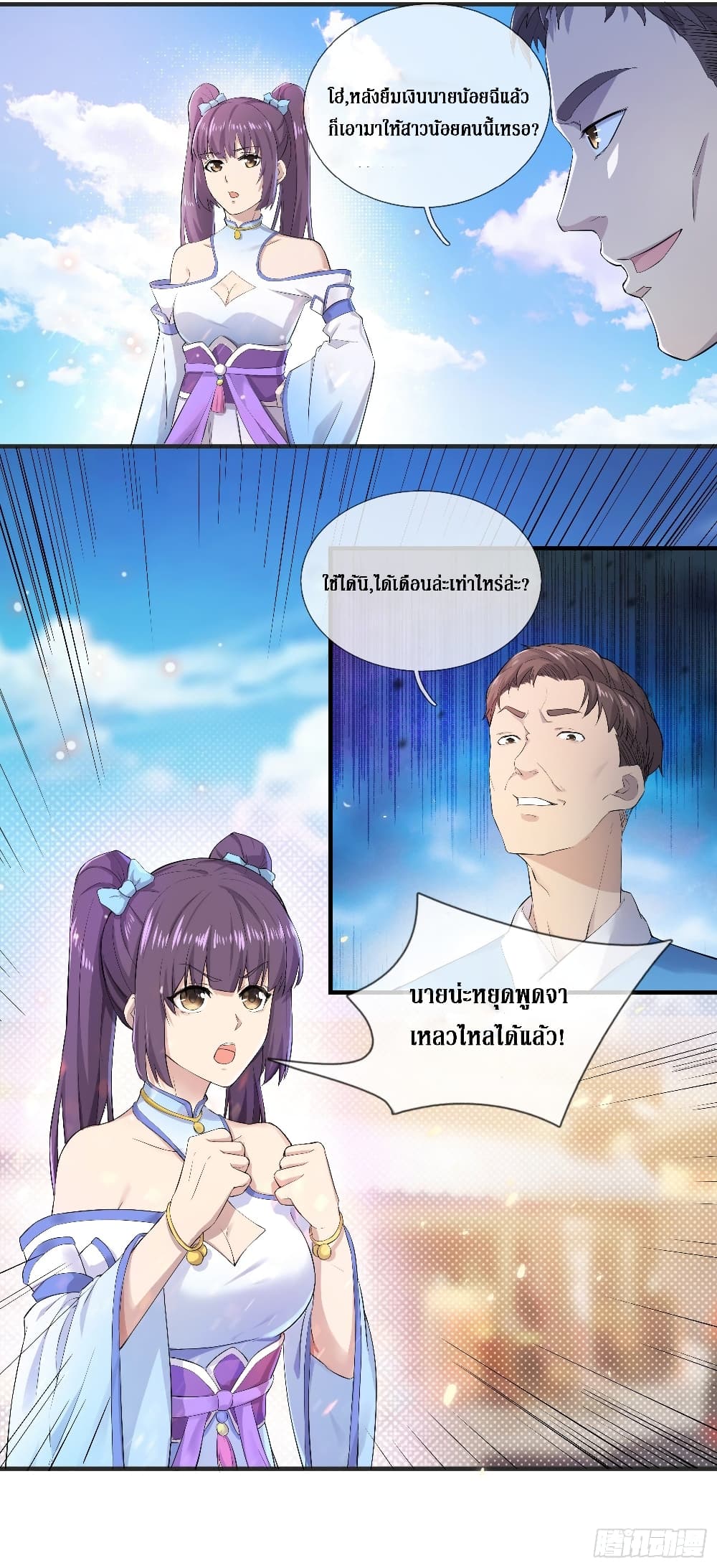 Rebirth God Of Sword page 6