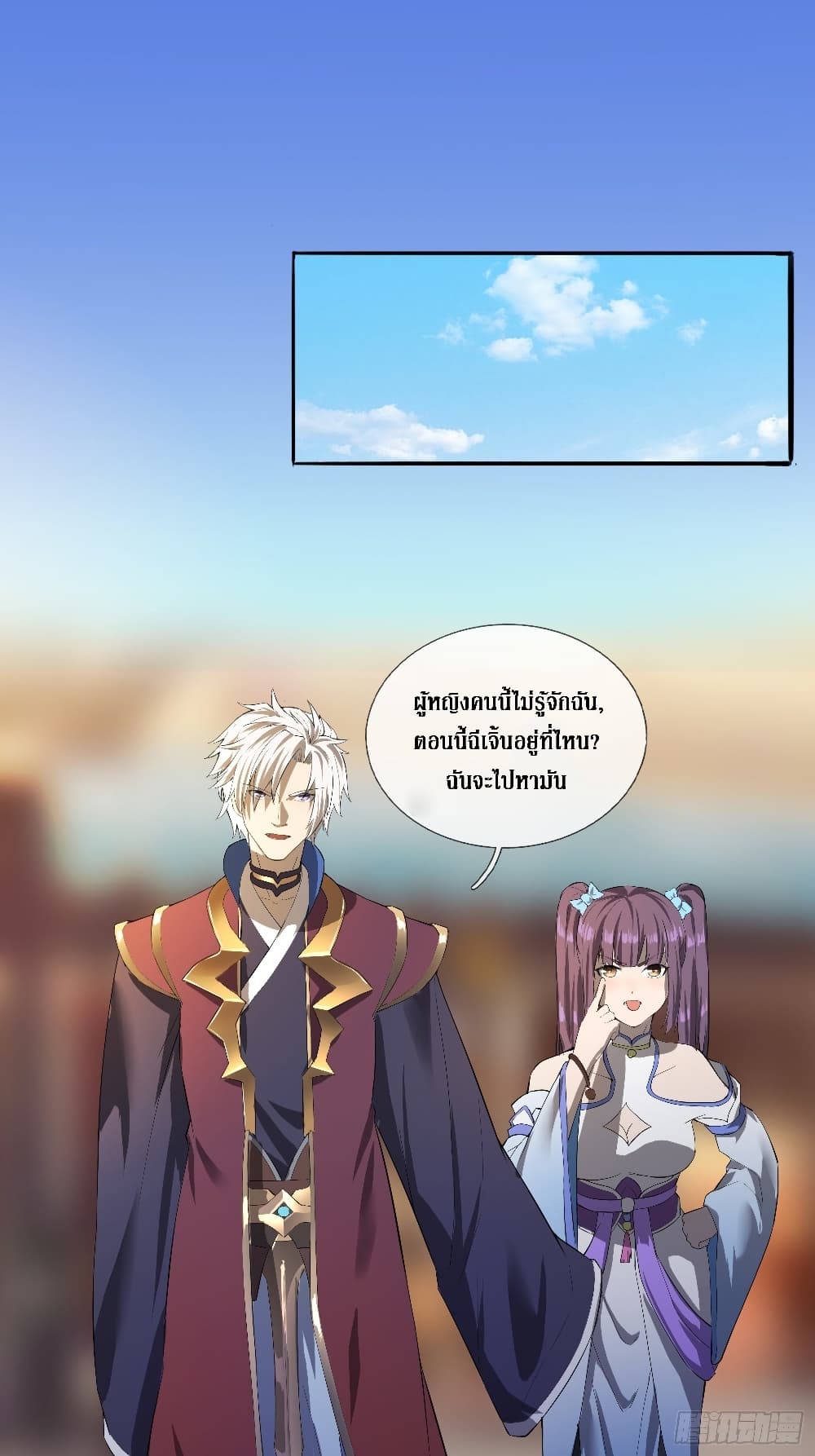 Rebirth God Of Sword page 7