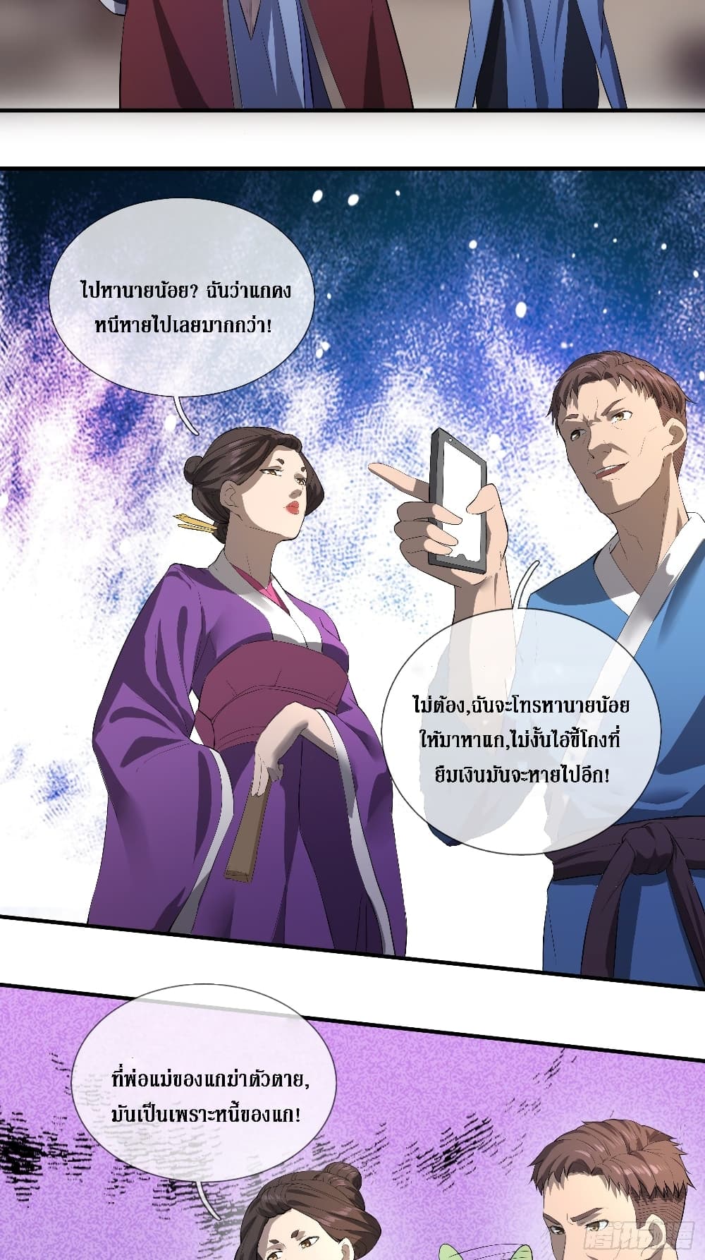 Rebirth God Of Sword page 8