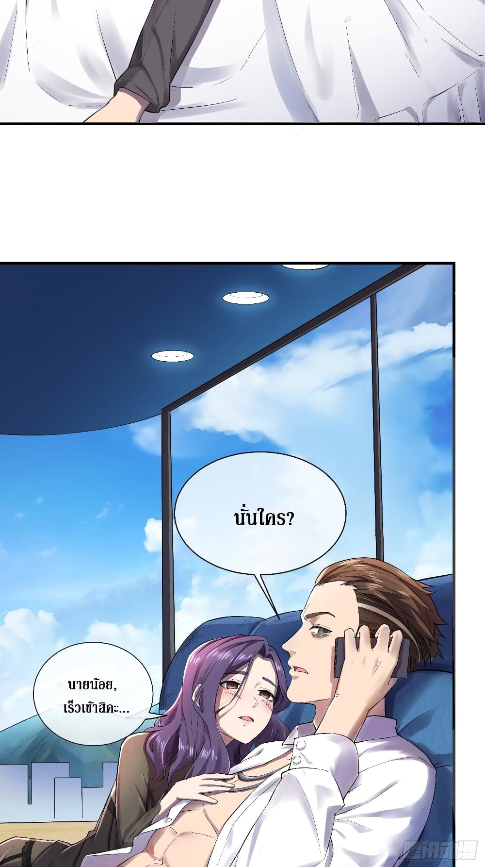 Rebirth God Of Sword page 14