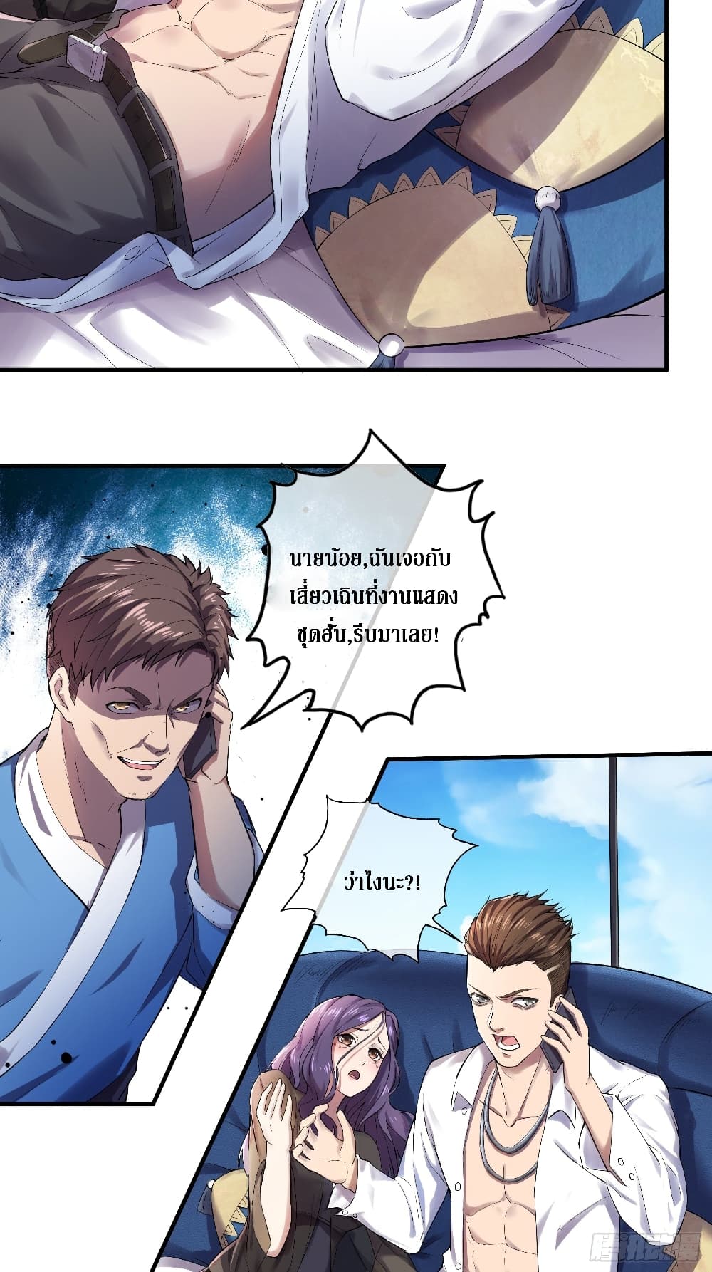Rebirth God Of Sword page 15