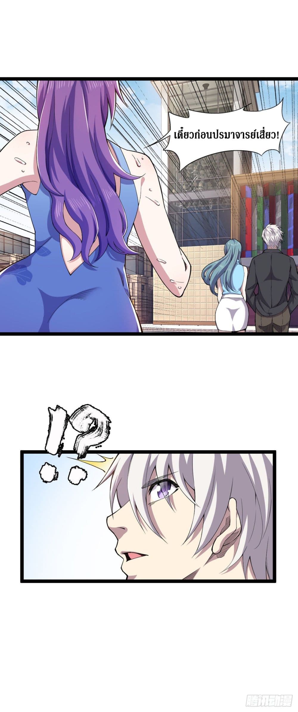 Rebirth God Of Sword page 2
