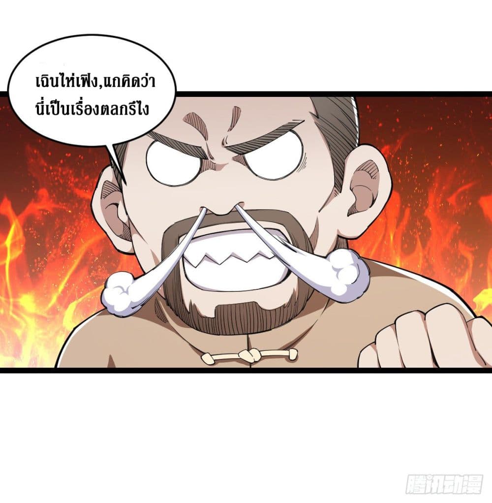 Rebirth God Of Sword page 19