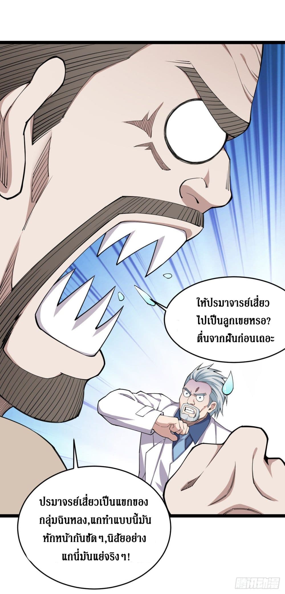 Rebirth God Of Sword page 20
