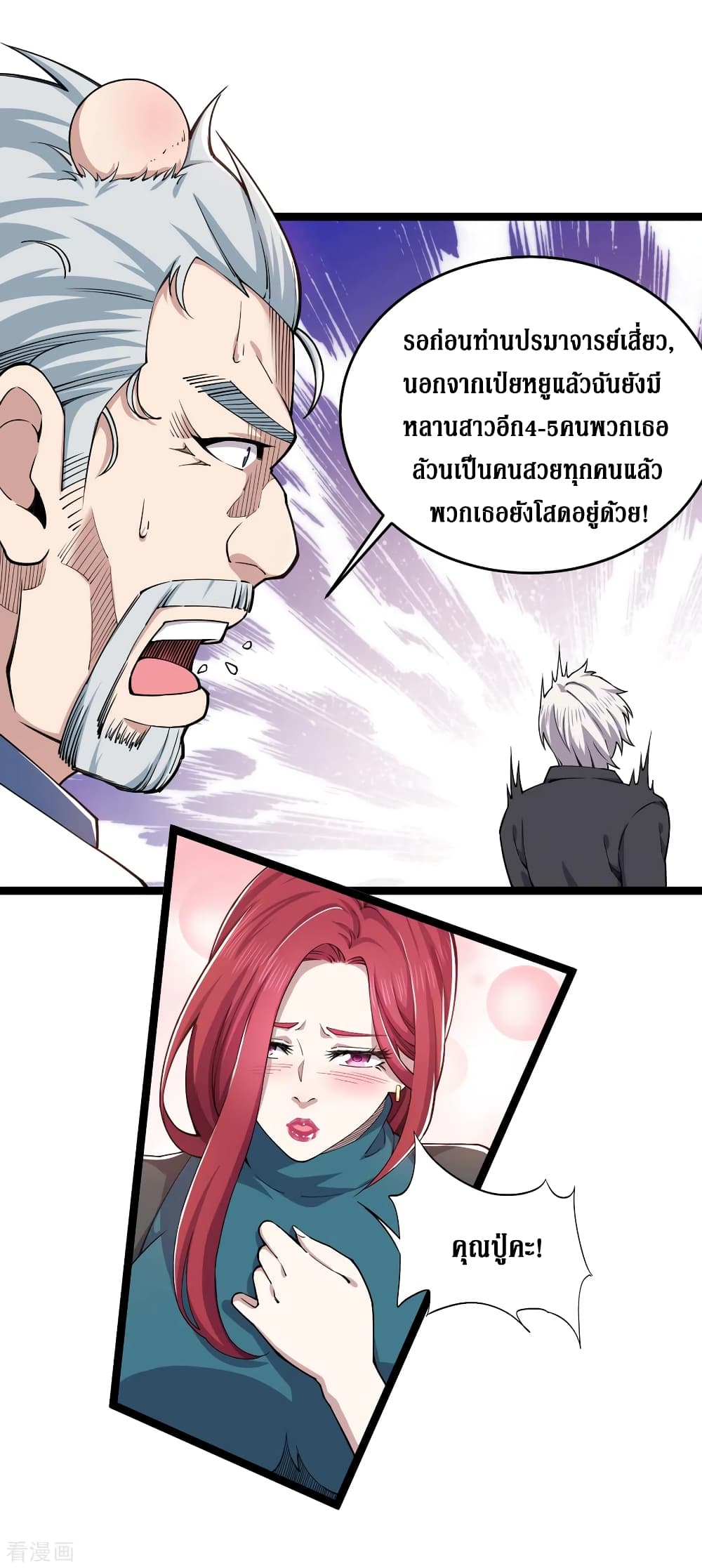 Rebirth God Of Sword page 2