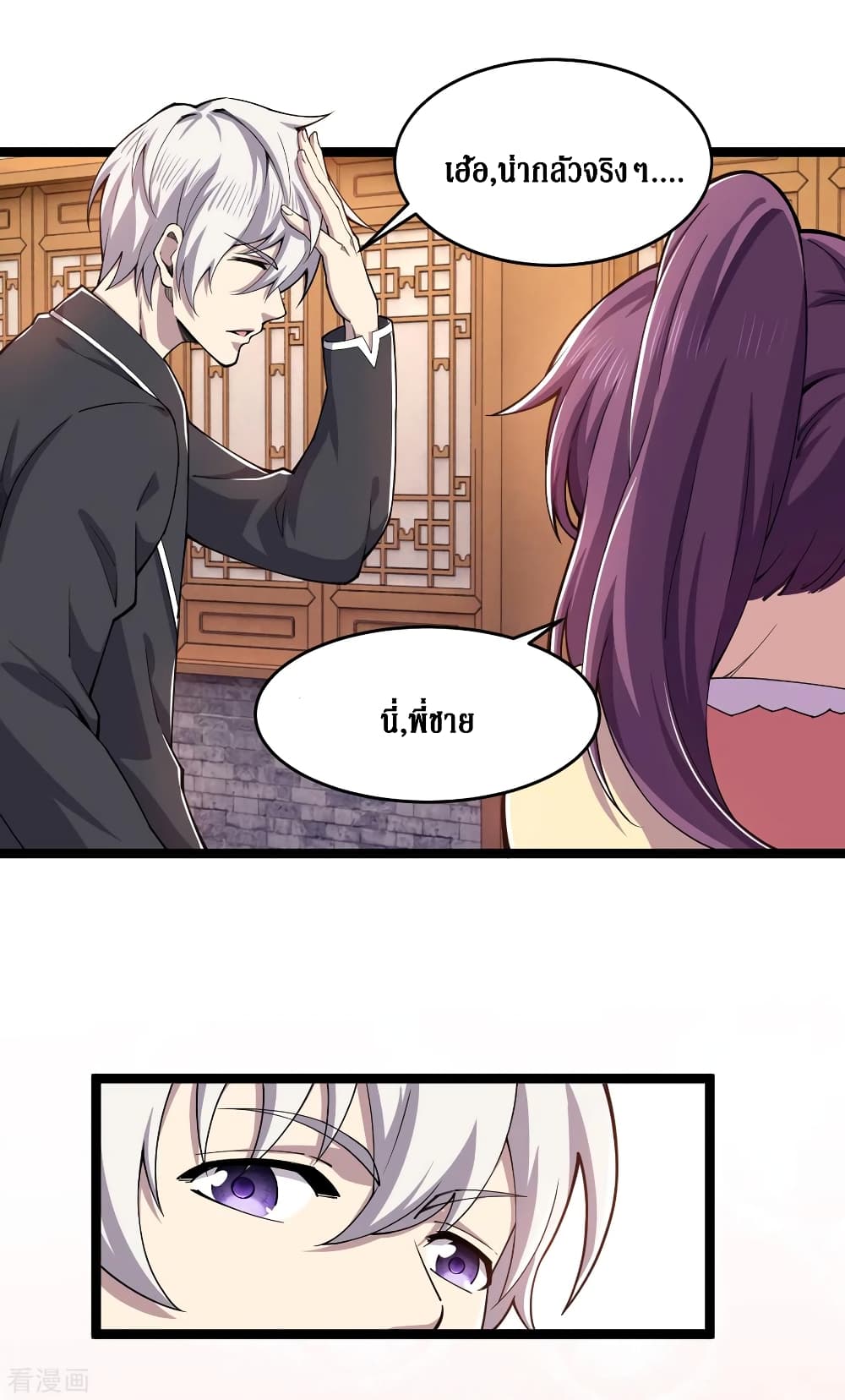 Rebirth God Of Sword page 4