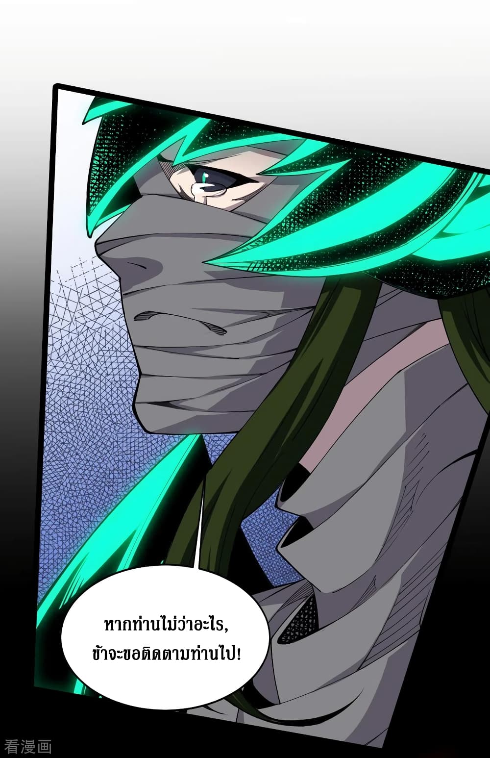 Rebirth God Of Sword page 16