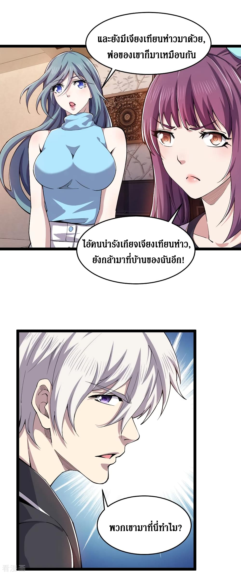 Rebirth God Of Sword page 5