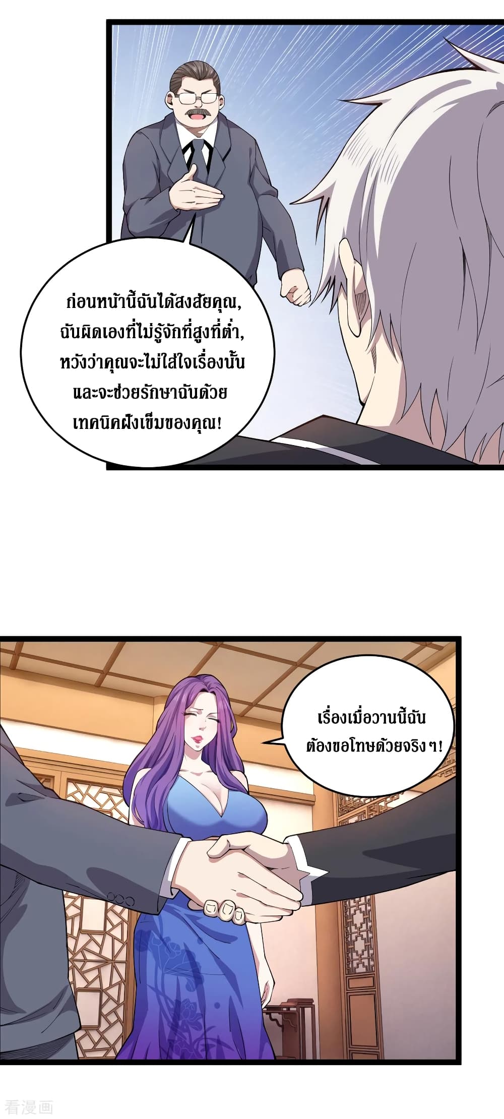 Rebirth God Of Sword page 13