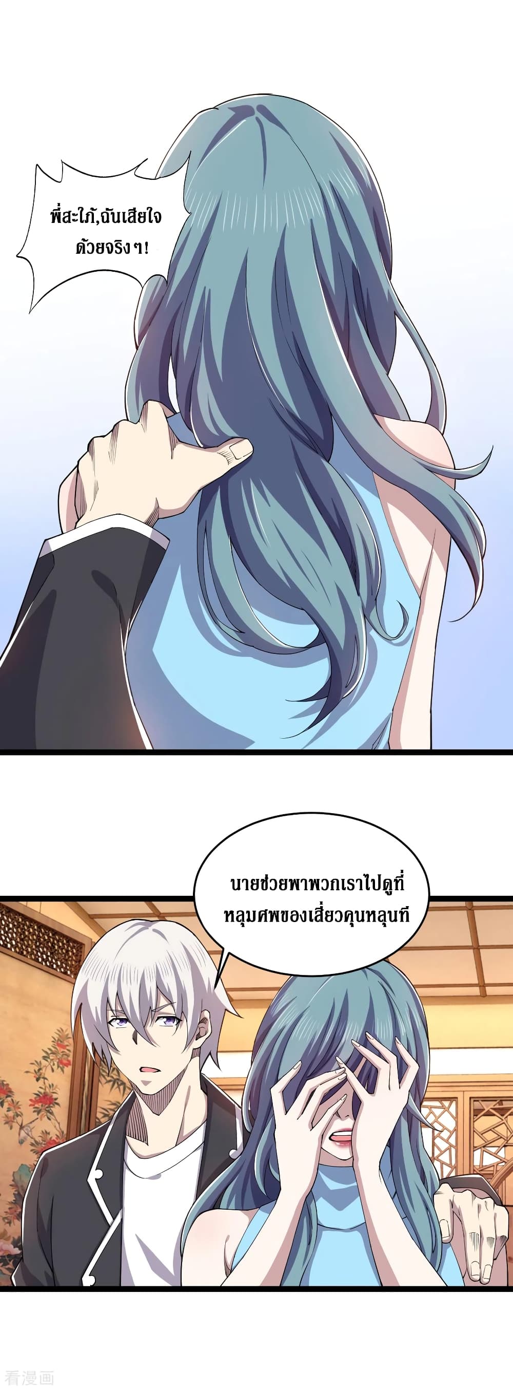 Rebirth God Of Sword page 19