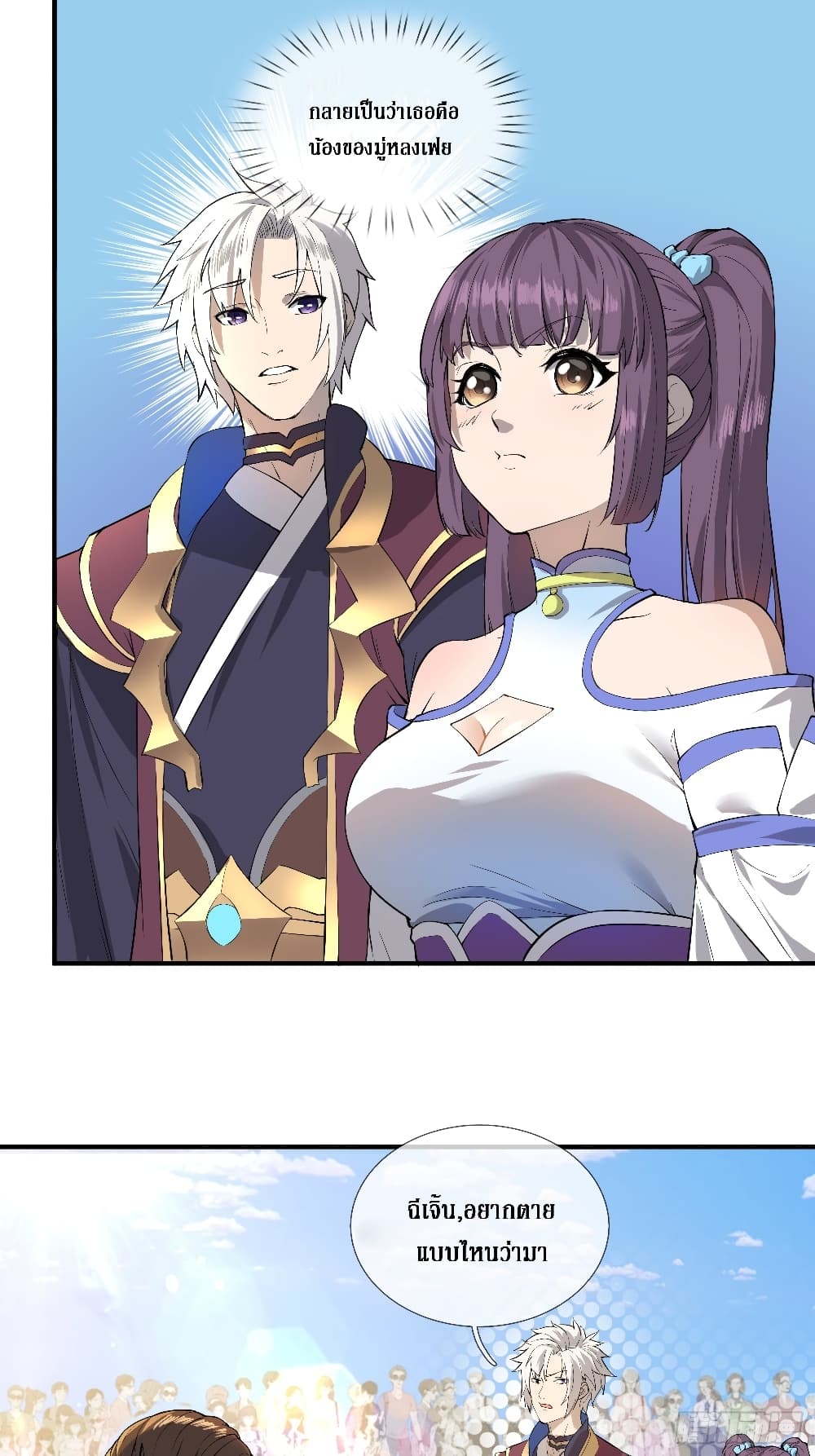 Rebirth God Of Sword page 3