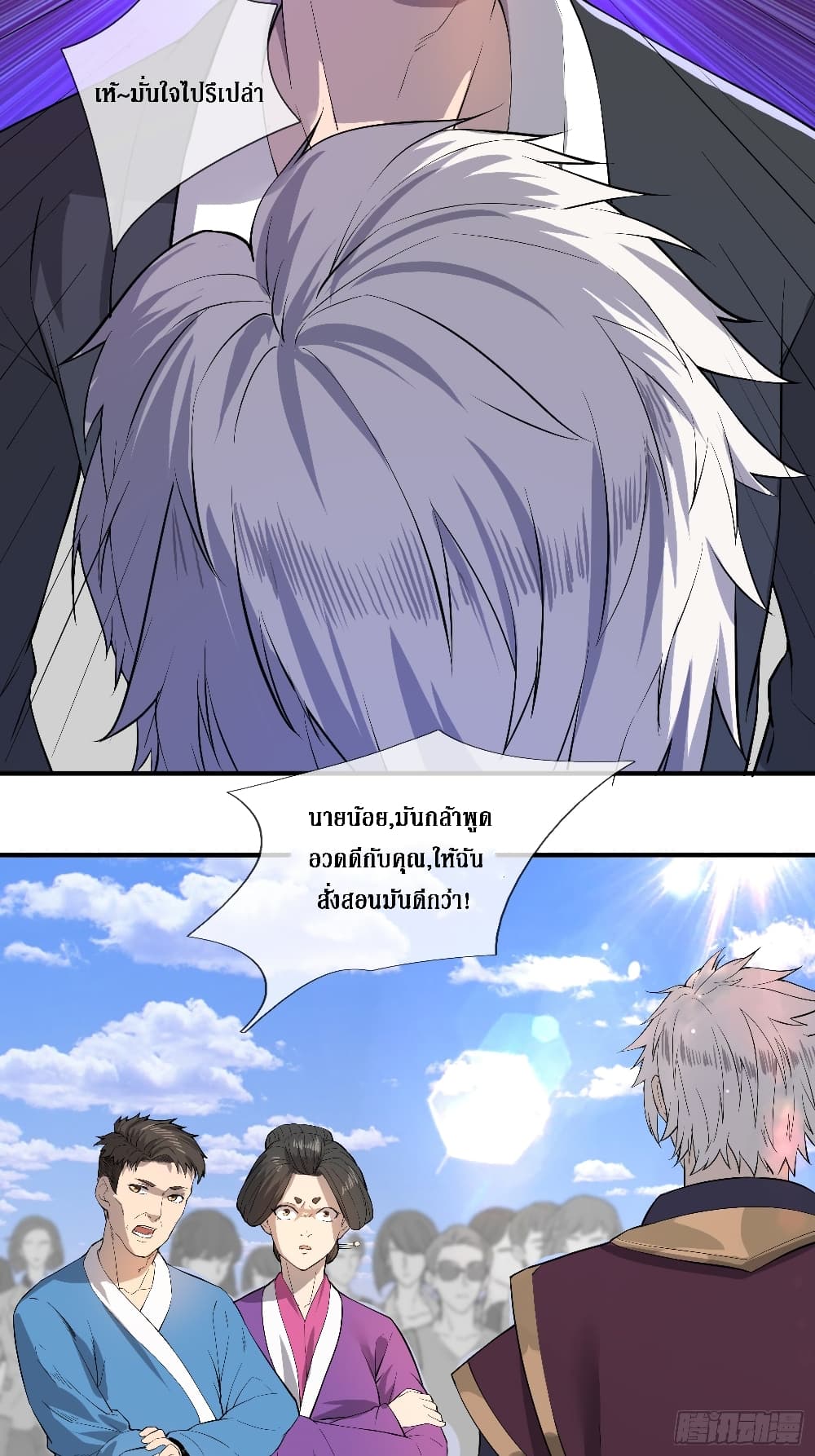Rebirth God Of Sword page 6