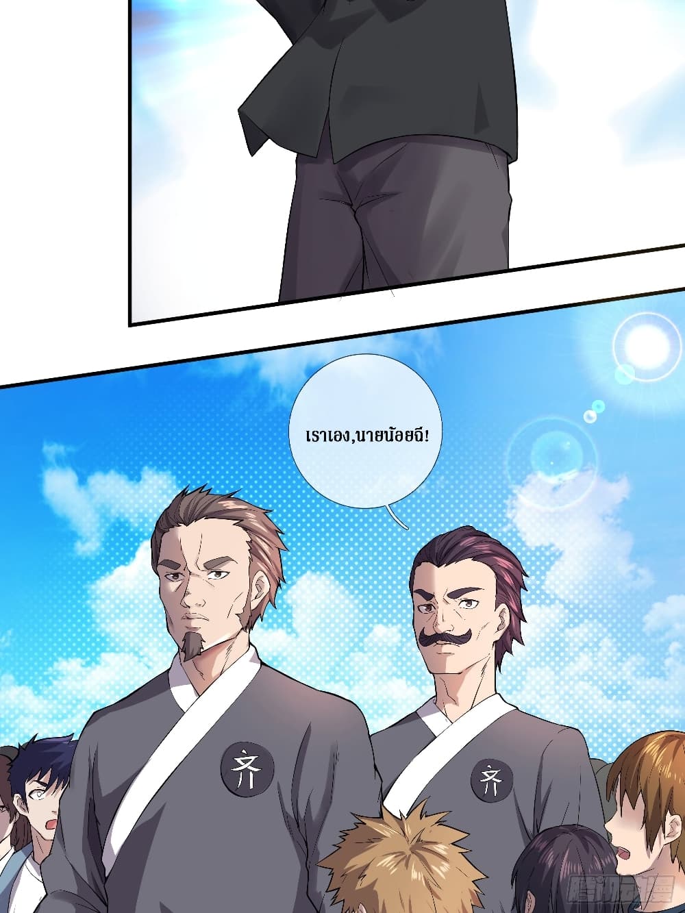 Rebirth God Of Sword page 9